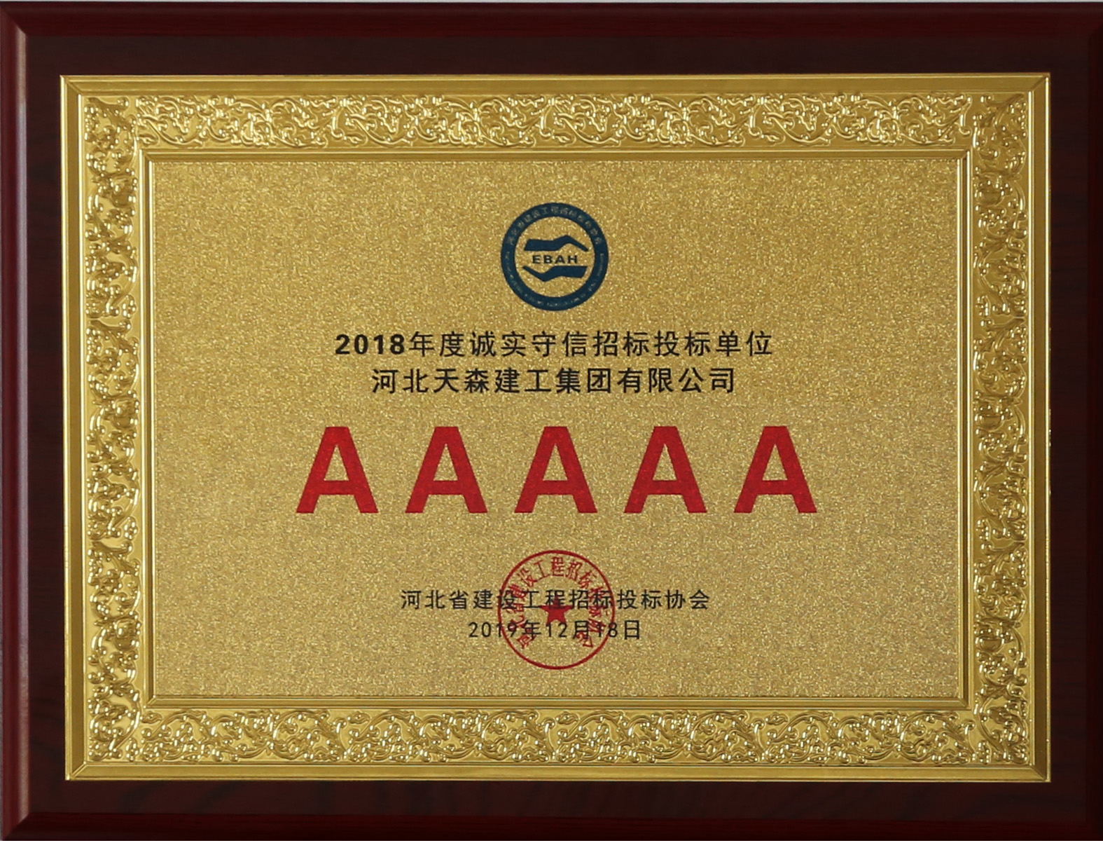 2018年度 5A級