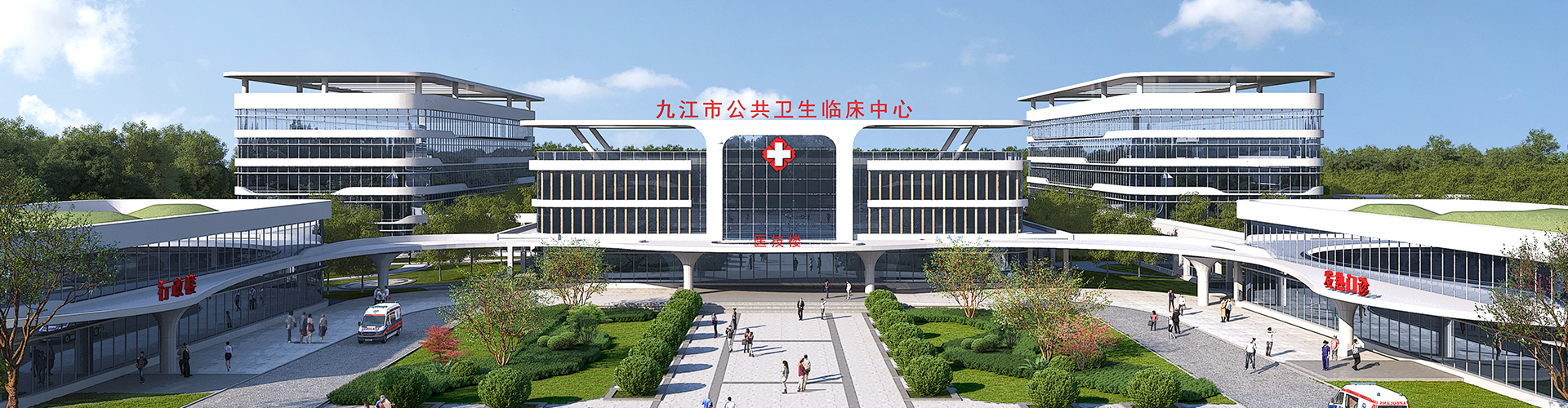 九江市公共衛(wèi)生臨床中心（一期）建設(shè)項(xiàng)目