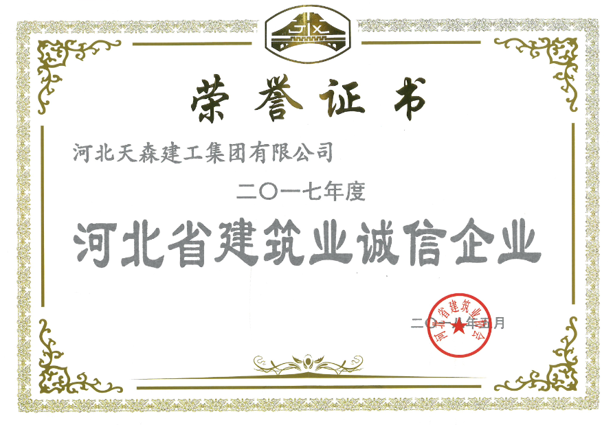 誠(chéng)信.png